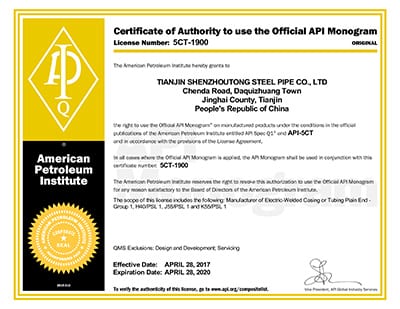 API 5CT Certificate 
